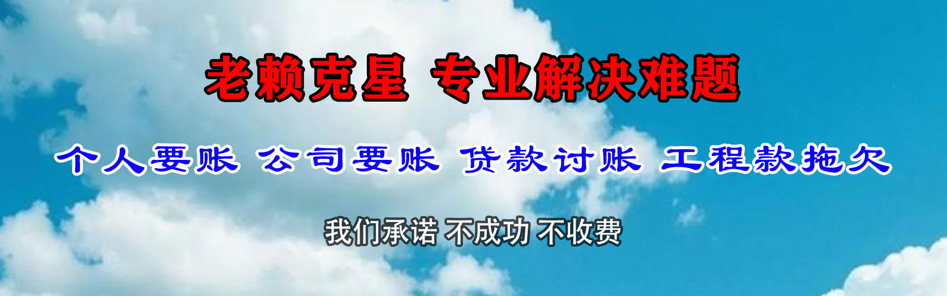 秦淮追债公司