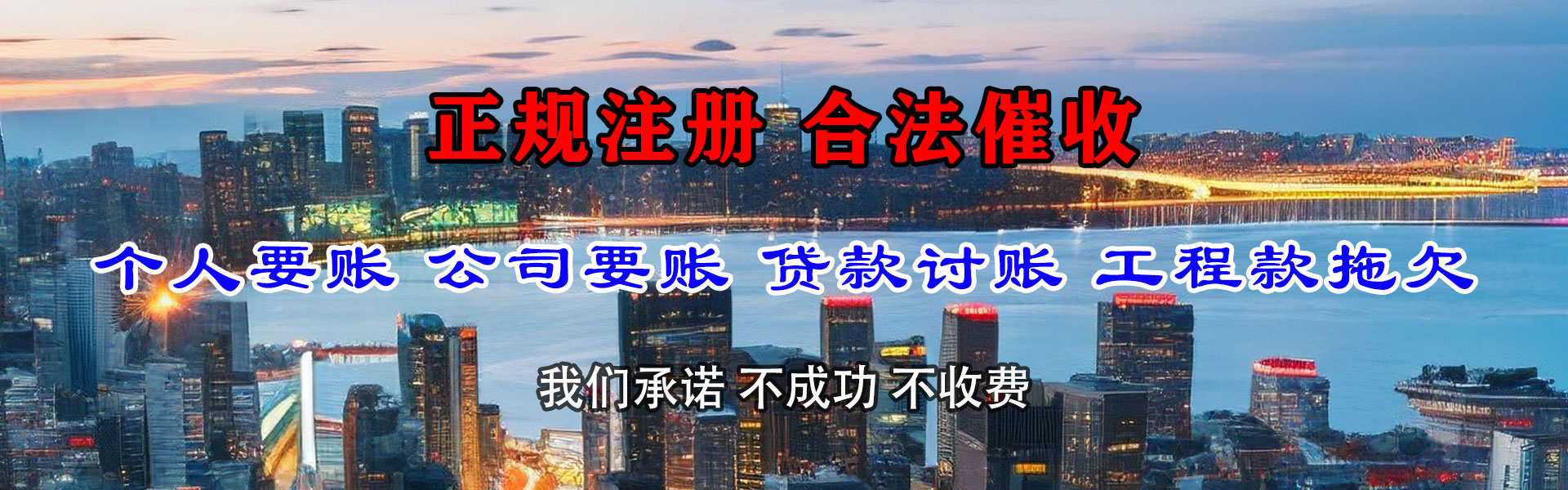 秦淮收款公司